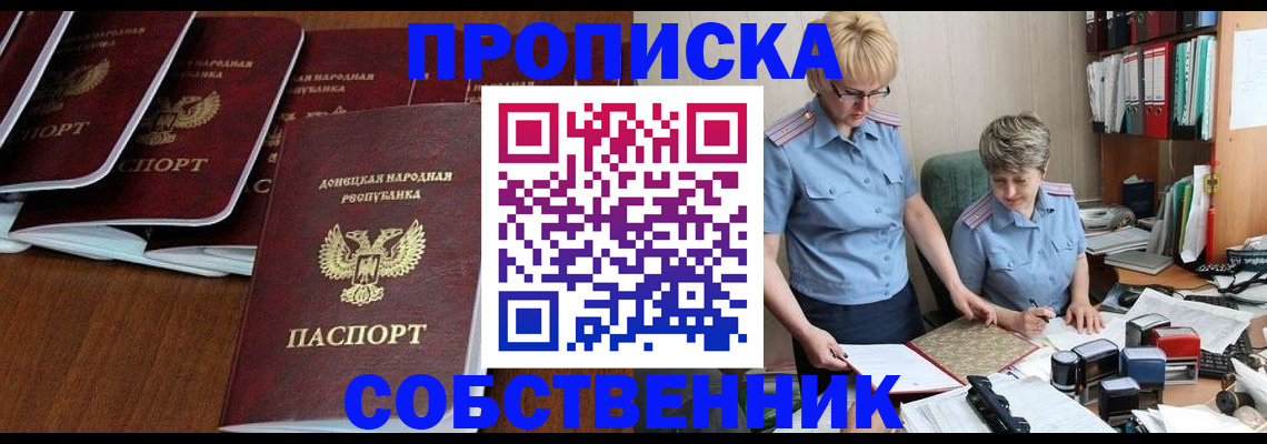 временная регистрация надежно в Мамадыше