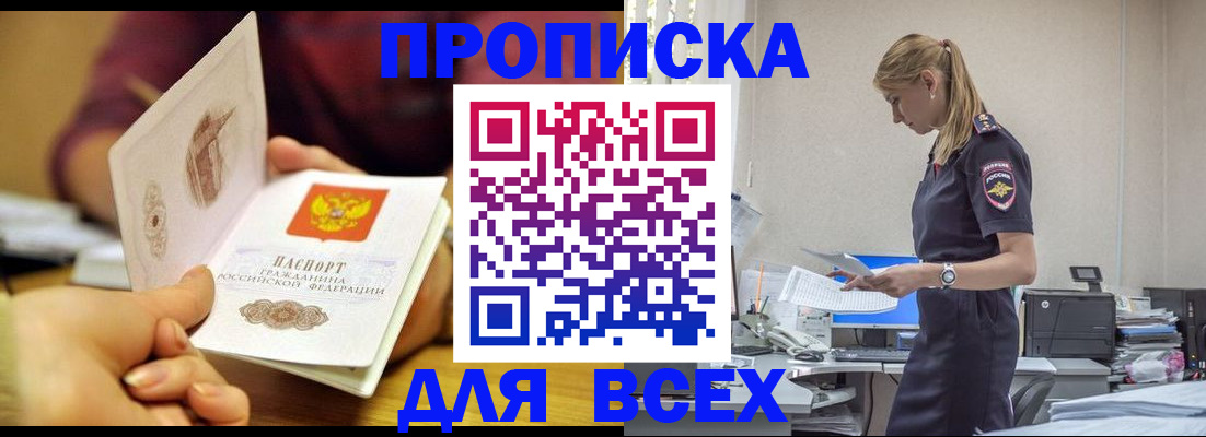 временная регистрация 2025 в Мамадыше