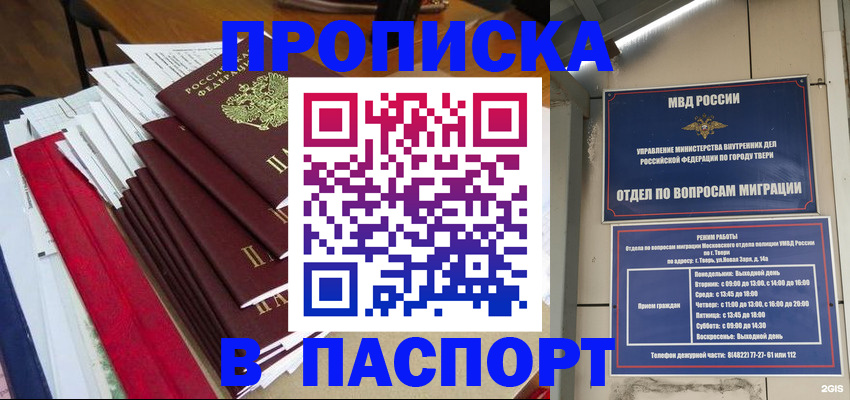 прописка регистрация в Мамадыше