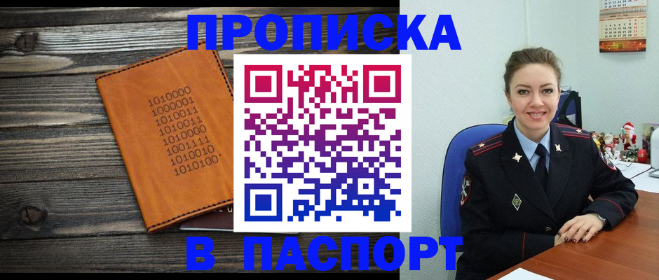 временная регистрация недорого в Мамадыше